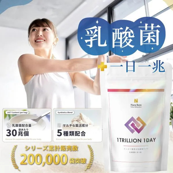 乳酸菌 1兆個 30兆個入 菌活マニアの乳酸菌 サプリメント ロイテリ菌 乳酸菌生産物質 ダイジェザイム 日本製 90粒 30日分 爆買