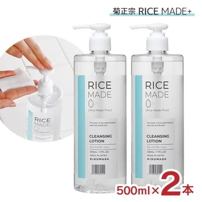 菊正宗 クレンジング スキンケア RiceMade+ クレンジングローション 500ml 2本 ローション 日本酒 送料無料 取り寄せ品