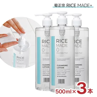 化粧品 クレンジング スキンケア RiceMade+ クレンジングローション 500ml 3本 菊正宗 ライスメイドプラス ローション 日本酒 送料無料 取り寄せ品