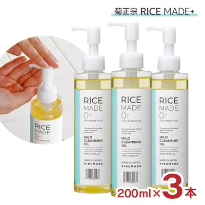 クレンジング RiceMade+ マイルドクレンジングオイル 200ml 3本 菊正宗 ライスメイド 送料無料