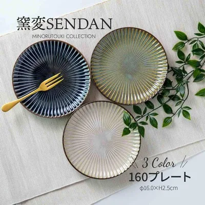 窯変センダン sendan 小皿 おしゃれ 16cm しのぎ 皿 中皿 取り皿 食器 しのぎの器 美濃焼 日本製