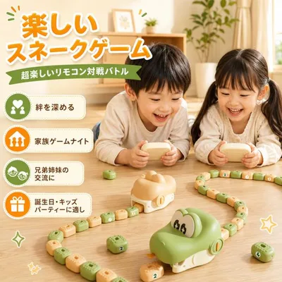 ラジコン ヘビ おもちゃ 蛇ゲーム 対戦バトル 1台/2台セットcリモコン スネーク ロボット 磁石連結 ヘビ型リモコンカー USB 充電式 知育おもちゃ リモコン