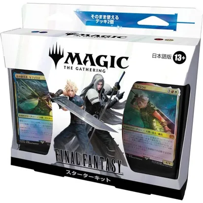 マジック・ザ・ギャザリング FINALFANTASY スターターキット 日本語版MTG トレカ ウィザーズ・オブ・ザ・コースト FIN D38541400 MAGIC
