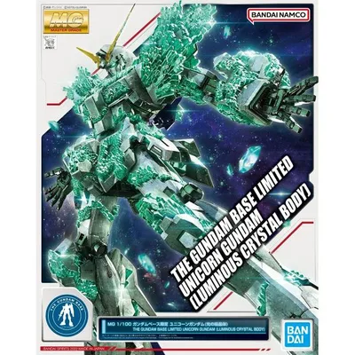 MG 1/100 ガンダムベース限定 ユニコーンガンダム 光の結晶体 機動戦士ガンダムUC ユニコーン ガンプラ プラモデル