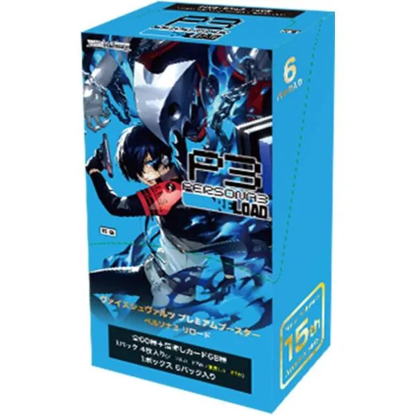 ヴァイスシュヴァルツ プレミアムブースター ペルソナ3 リロード BOX