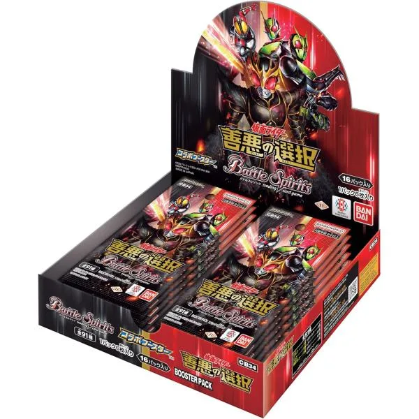 バトルスピリッツ コラボブースター 仮面ライダー 善悪の選択 CB34 BOX 16パック入り