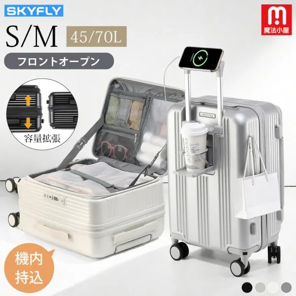 スーツケース 片開き 多機能 キャリーケース 軽量 機内持ち込み S/M/Lサイズ キャスター 静音 着脱可能 耐衝撃 USBポートスーツケース ストッパー付き