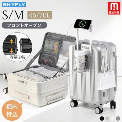 スーツケース 片開き 多機能 キャリーケース 軽量 機内持ち込み S/M/Lサイズ キャスター 静音 着脱可能 耐衝撃 USBポートスーツケース ストッパー付き