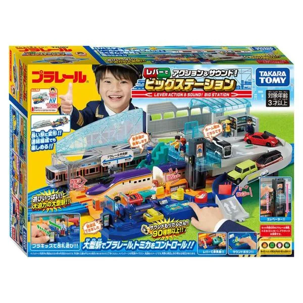 タカラトミー プラレール レバーでアクション&サウンド! ビッグステーション 電車 列車 おもちゃ 3歳以上