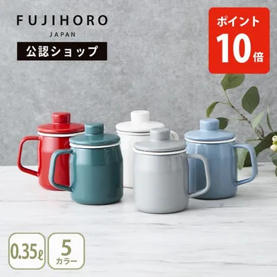 【公認ショップ】 富士ホーロー フィルトミニ オイルポット 0.35L オイル保存容器 OP-0.35 琺瑯 スリム