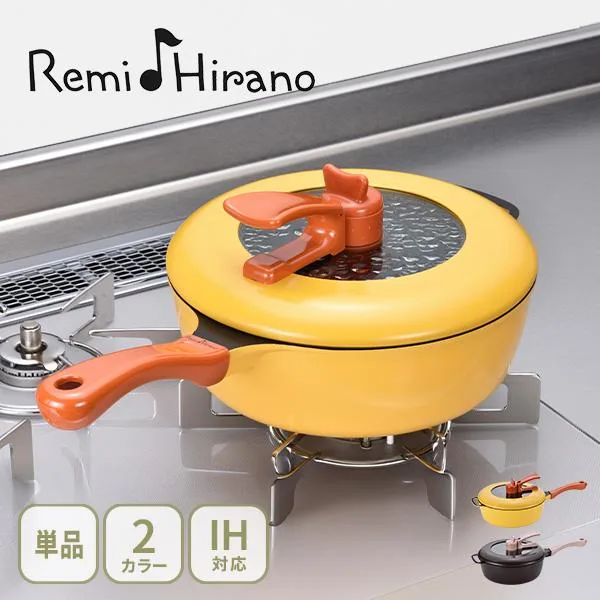 レミ・ヒラノ レミパン(単品) RHF-221・RHF-222(ガス火・IH対応)和平フレイズ フライパン 片手鍋 深型マルチパン 蓋付き