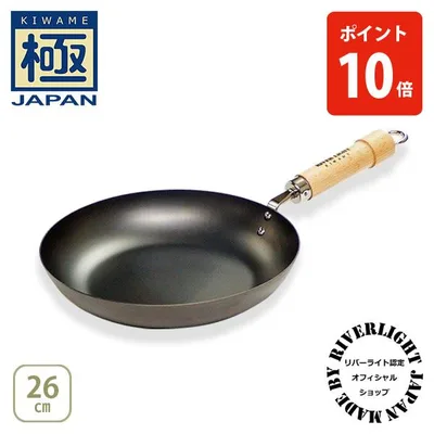 【公認ショップ】リバーライト 極JAPAN キワメジャパン フライパン26cm ナチュラル・ダーク(ガス火・IH対応)RIVER LIGHT 日本製 鉄 フライパン