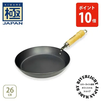【公認ショップ】リバーライト 極JAPAN キワメジャパン 厚板フライパン26cm ナチュラル・ダーク(ガス火・IH対応)RIVER LIGHT 日本製 鉄 フライパン