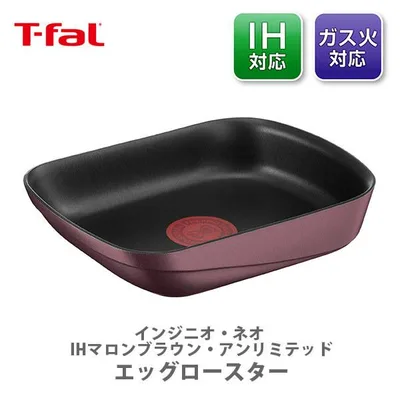 ティファール T-FAL インジニオ・ネオ IHマロンブラウン・アンリミテッド エッグロースター L86018(IH対応・取手別売)取っ手が取れる 取っ手の取れる 卵焼き器