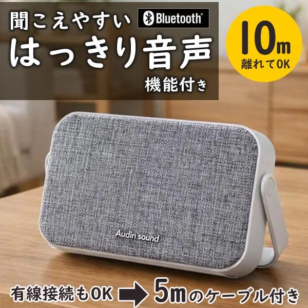 【10/14注目商品】テレビの音 よく聞こえる スピーカー 持ち運び 有線OK 高齢者 ワイヤレス テレビ 手元 耳元 送料無料- 60N◇ テレビ用スピーカーLI