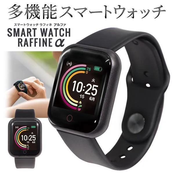 【大画面/着信通知】スマートウォッチ 健康管理 Bluetooth 防水 シニア 歩数計 音楽再生 睡眠 消費カロリー 腕時計 女性男性 おすすめ 送料無料 3M◇ ラフィネ