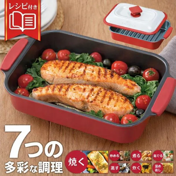 【魚も焼ける】レシピ付 電子レンジ専用調理器 焼き魚 焼き目つく 炊飯時短 電子レンジ調理器 レンジグリル 魚焼き器 魚焼き 送料無料- 60N◇ 角型レンジ調理器