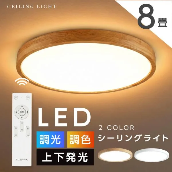 シーリングライト LED 6畳 8畳 間接光照明 おしゃれ 調光 調色 LEDシーリングライト 白枠 井照明 常夜灯モード リモコン リビング 寝室 インテリア照明 電気