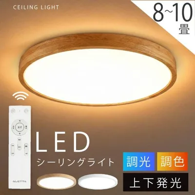 シーリングライト 間接光照明 10畳 8畳 常夜灯モード 調光調色 LEDシーリングライト 白枠 コンパクト LED照明 おしゃれ 天井照明 リモコン リビング 寝室 節電