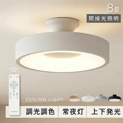 シーリングライト LED 8畳〜10畳 間接照明 LEDシーリングライト おしゃれ 調光調色 天井照明 リモコン LED照明 リビング 寝室 子供部屋 和室 洋室