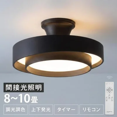 シーリングライト LED 8畳 10畳 LEDシーリングライト 間接照明 調光調色 リモコン LED照明 おしゃれ 常夜灯 リビング 寝室 子供部屋 和室 洋室 天井照明 電気