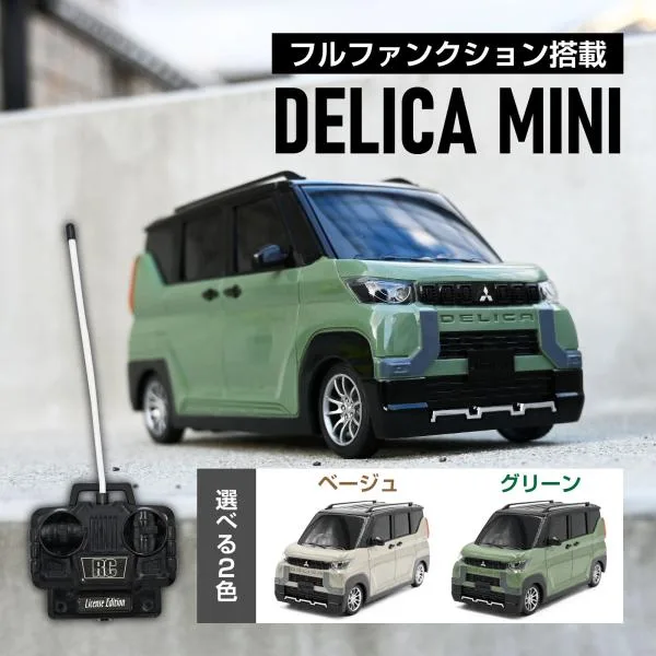 RC 三菱 デリカミニ ラジコンカー グリーン ベージュ LEDライト付 オフロード対応 DELICA mini ラジコン 大人 子ども プレゼント ギフト