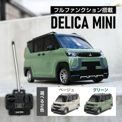 RC 三菱 デリカミニ ラジコンカー グリーン ベージュ LEDライト付 オフロード対応 DELICA mini ラジコン 大人 子ども プレゼント ギフト