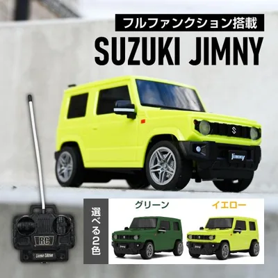 RCスズキ ジムニー グリーン イエロー LEDライト付 オフロード対応 ラジコン 大人 子ども プレゼント 無線操作 リモコンカー 模型 ホビー