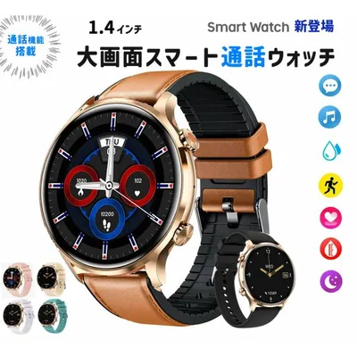 通話機能 スマートウォッチ Bluetooth5.2 技適認証 レディース メンズ 丸型 24時間心拍数 腕時計 着信通知 歩数計 睡眠監視 健康管理