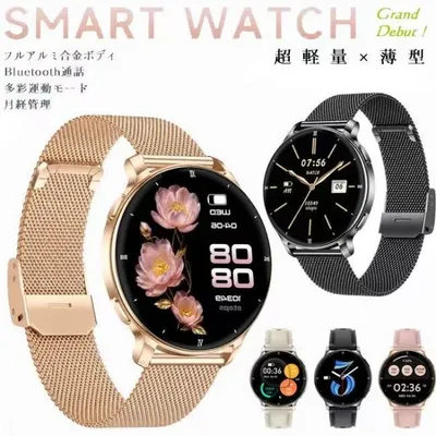 2026秋最新 スマートウォッチ メンズ レディース 1.32インチ Bluetooth5.4 通話機能 着信通知 LINE通知 健康管理 睡眠記録 歩数計 iPhone Android対応 腕時計