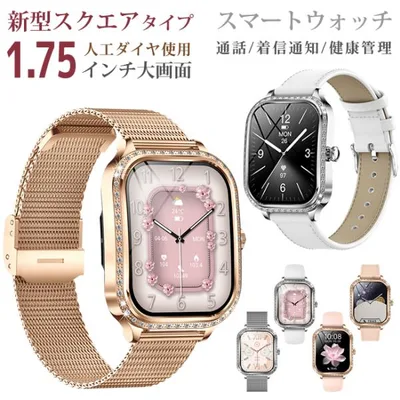 スマートウォッチ 通話機能 最新版 心拍数 女性 IP68防水 レディース 生理管理 歩数 活動量計 健康管理 着信通知 iphone&Android対応 オシャレ