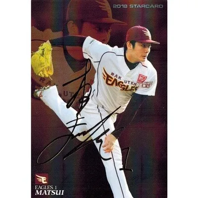 2018プロ野球チップス 第1弾 S-05 松井裕樹(楽天) スターカード (サイン)