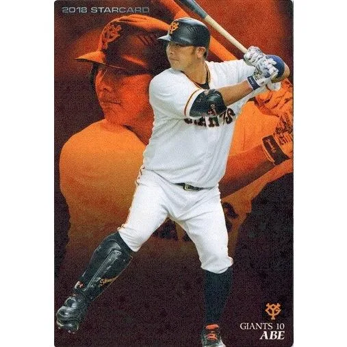 2018 Professional Baseball Chips Vol. 2 S-43 Shinnosuke Abe (Giants) Star Card