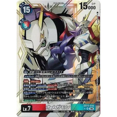 オメガモン (パラレル) 【SR】 EX13-016 デジモンカードゲーム CHIVALROUS XIII