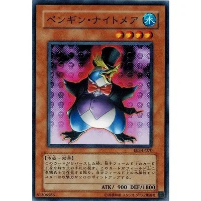 遊戯王 EE3-JP070 ペンギン・ナイトメア エキスパートエディション Volume.3
