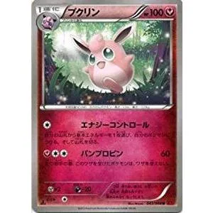 ポケモンカードゲーム XY 043/060 プクリン コレクションY