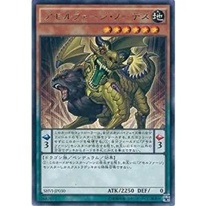 遊戯王 SHVI-JP030 アモルファージ・ノーテス (レア) シャイニング・ビクトリーズ SHVI