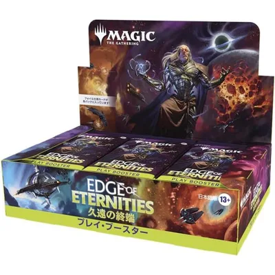 マジック:ザ・ギャザリング 久遠の終端 プレイ・ブースター 日本語版(BOX30パック入り)MTG