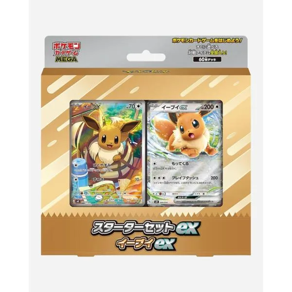 ポケモンカードゲーム MEGA スターターセットex イーブイex