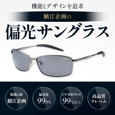 偏光 サングラス 釣り フィッシング ドライブ 夜間 運転 車 スポーツ 内面反射防止 視泉堂 メンズ レディース cool face