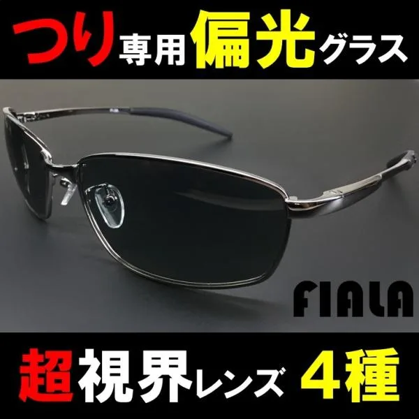 偏光 サングラス 釣り 偏光グラス 偏光レンズ つり 鯖江メーカー監修 おすすめ フィッシング ドライブ メンズ レディース おしゃれ