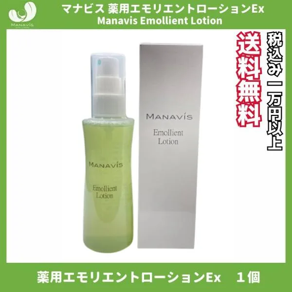 マナビス 化粧品 薬用 エモリエントローションEx 100ml (化粧水 ミストタイプ)