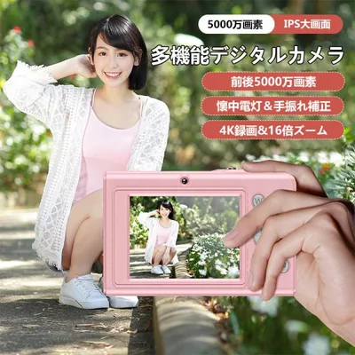 ホワイト即納 デジカメ 4K デジタルカメラ 128GB SDカード付き 16倍ズーム 5000万画素オートフォーカス ウェブカメラ コンパクト初心者 懐中電灯機能 USB充電