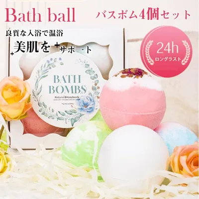 入浴剤 バスボム 誕生日 プレゼント香り爆弾 4個セット バスボール お風呂用 カラフル 詰め合わせ クリスマス バスフィズ ローズ 4種類花 敬老の日 母の日