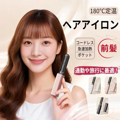 ヘアアイロン コードレス 充電式 ミニ ストレート USB 前髪 ワンカール カール 急速加熱 コンパクト 携帯用 旅行 軽量 180℃定温 ポケット