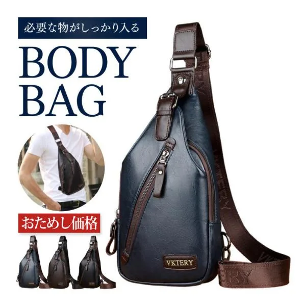ボディバッグ メンズ 大容量 斜めがけ おしゃれ 収納 軽量 ブラック ブラウン ワンショルダー ポケット 肩掛け PUレザー プレゼント ベルト 革