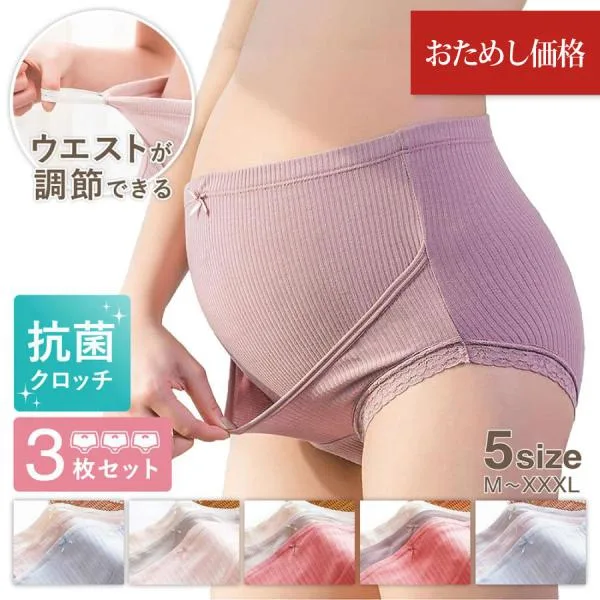 マタニティショーツ マタニティ ショーツ 妊婦 パンツ マタニティパンツ レディース 下着 ハイウエスト 20代 10代 30代 40代 女性用下着 妊娠 パンティ