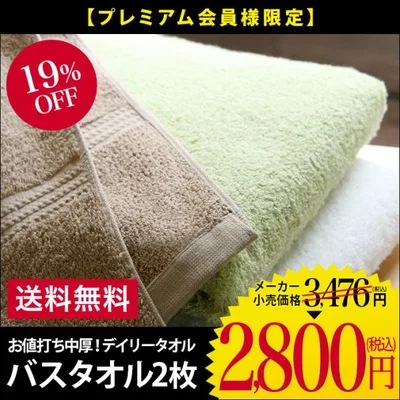 バスタオル <同色2枚セット>デイリータオル 日本製 泉州タオル 圧縮 セール 送料無料