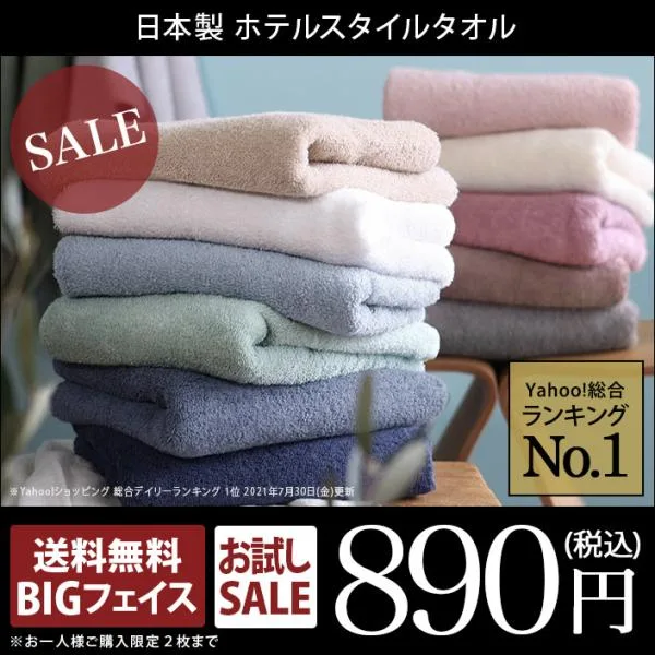 タオル ビッグ フェイスタオル ホテルスタイルタオル 100cm丈 日本製 / コンパクトサイズ バスタオル 泉州タオル セール 日用品 テレビで紹介 圧縮 送料無料