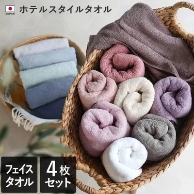 タオル フェイスタオル スタンダード <同色4枚セット> ホテルスタイルタオル 泉州タオル 日本製 まとめ買い サタプラ サタデープラス